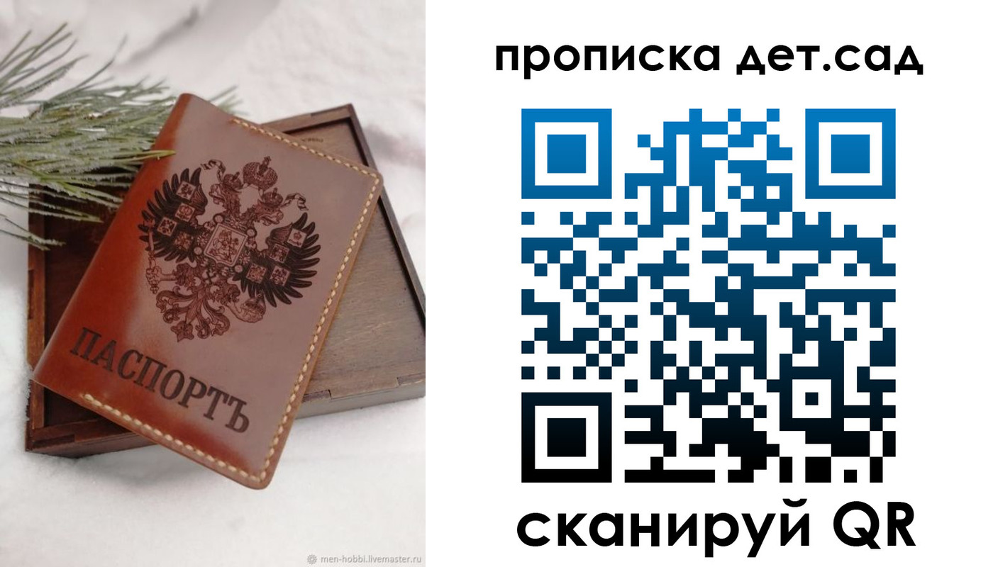 временная регистрация гарантия в Вышнем Волочке