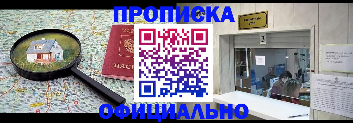 прописка иностранных граждан в Вышнем Волочке