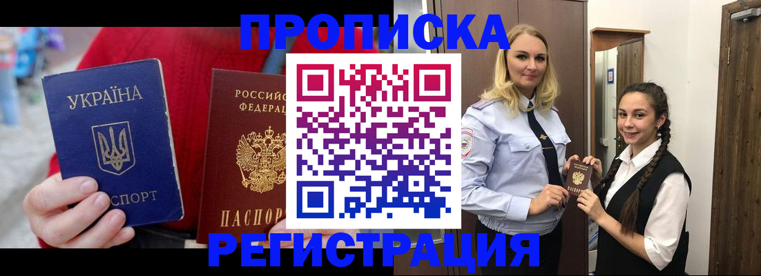 прописка для кредита в Вышнем Волочке